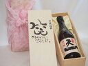 【最大2000円オフクーポン11日1:59迄】誕生日9月10日セット おたんじょうびおめでとうございます 笑う門には福来たる日本酒早川酒造 神の穂天一純米(三重県)720mlデザイン書道家 榮田 清峰作