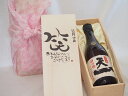【最大2000円オフクーポン11日1:59迄】誕生日11月19日セット おたんじょうびおめでとうございます 笑う門には福来たる日本酒早川酒造 神の穂天一純米(三重県)720mlデザイン書道家 榮田 清峰作