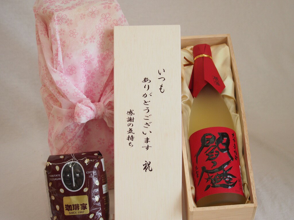 【最大2000円オフクーポン27日9:59迄】贈り物いつもありがとう木箱と珈琲豆セットオススメ珈琲豆(特注ブレンド200g)老松酒造 麦焼酎 閻魔 (大分県) 720ml