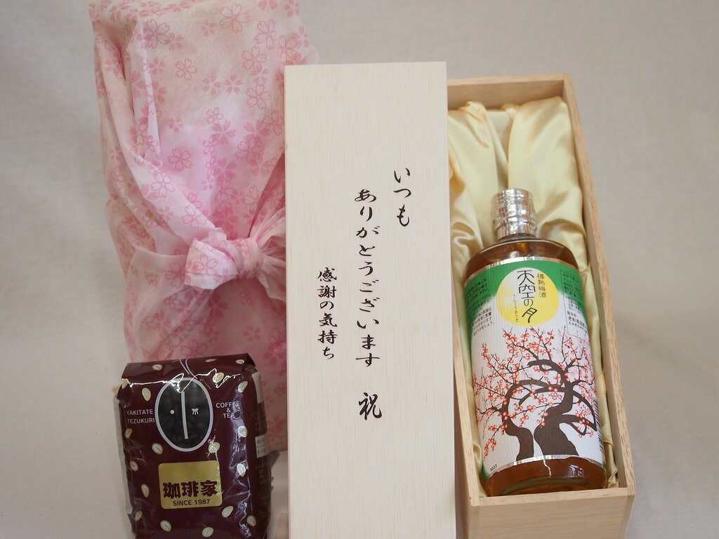 贈り物いつもありがとう木箱と珈琲豆セットオススメ珈琲豆(特注ブレンド200g)老松酒造 樽熟梅酒天空の月 (大分県) 720ml