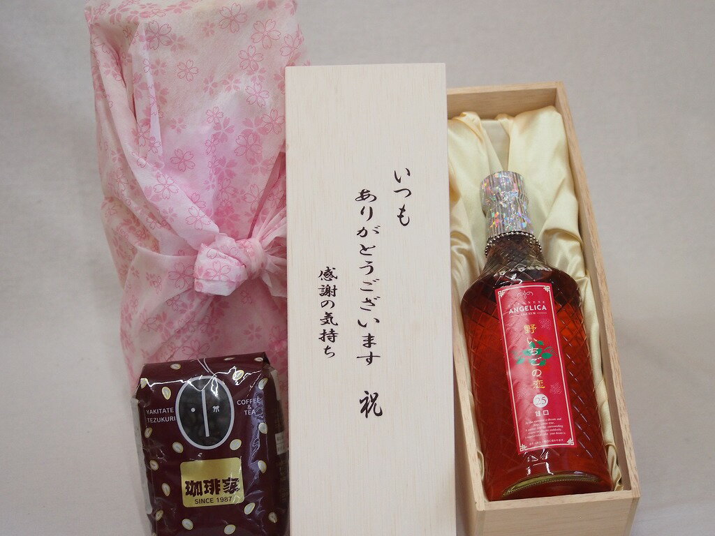 贈り物いつもありがとう木箱と珈琲豆セットオススメ珈琲豆(特注ブレンド200g)神楽酒造 野イチゴの恋甘口 (宮崎県) 720ml