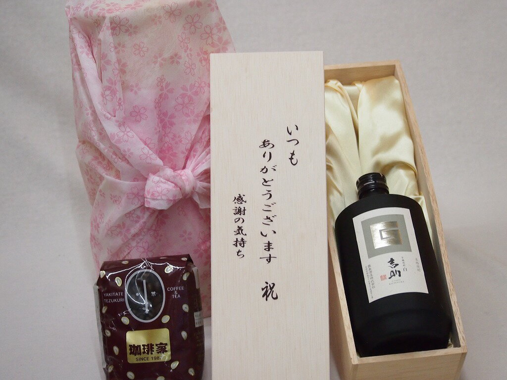 【最大2000円オフクーポン29日1:59迄】贈り物いつもありがとう木箱と珈琲豆セットオススメ珈琲豆(特注ブレンド200g)霧島酒造 芋麹焼酎 白吉助 (宮崎県) 720ml