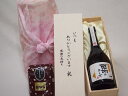 贈り物いつもありがとう木箱と珈琲豆セットオススメ珈琲豆(特注ブレンド200g)濱田酒造 本格芋焼酎 感謝のきもち (鹿児島県) 720ml(4)