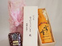 贈り物いつもありがとう木箱と珈琲豆セットオススメ珈琲豆(特注ブレンド200g)宮崎本店 極上宮の雪本醸造 (三重県) 720ml