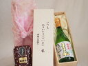 贈り物いつもありがとう木箱と珈琲豆セットオススメ珈琲豆(特注ブレンド200g)秋田名醸 純米まなぐ凧 (秋田県) 720ml