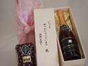 贈り物いつもありがとう木箱と珈琲豆セットオススメ珈琲豆(特注ブレンド200g)塩尻コンコードスパークリングワインロゼやや甘口 (長野県) 720ml