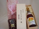 贈り物いつもありがとう木箱と珈琲豆セットオススメ珈琲豆(特注ブレンド200g)北海道産葡萄使用プレミアムキャンベルロゼワイン甘口 (北海道) 720ml(4)