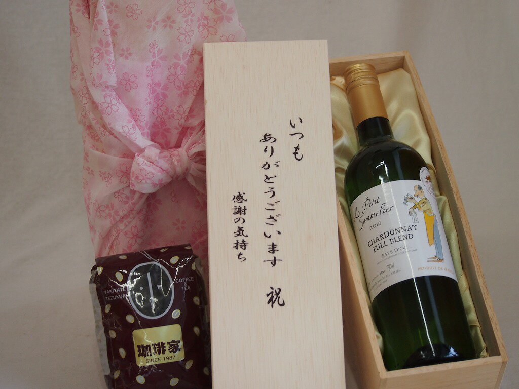 贈り物いつもありがとう木箱と珈琲豆セットオススメ珈琲豆(特注ブレンド200g)ルプティソムリエシャルドネ金賞白ワイン (フランス) 750ml