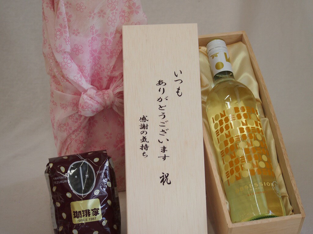 贈り物いつもありがとう木箱と珈琲豆セットオススメ珈琲豆(特注ブレンド200g)アイアンストーンオブセッションシンフォニー金賞白ワイン (アメリカ) 750ml贈り物いつもありがとう木箱と珈琲豆セットオススメ珈琲豆(特注ブレンド200g)アイ...