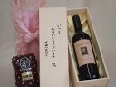 贈り物いつもありがとう木箱と珈琲豆セットオススメ珈琲豆(特注ブレンド200g)ミケランジェロモンテプチャーノ赤ワイン (イタリア) 750ml