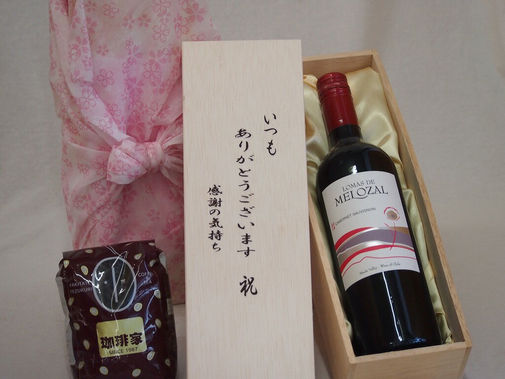 贈り物いつもありがとう木箱と珈琲豆セットオススメ珈琲豆(特注ブレンド200g)ロマスデメロザルカルベネ..