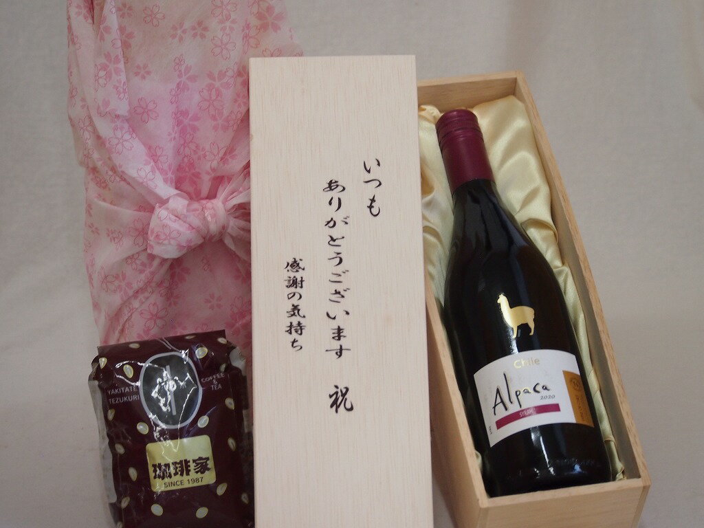 贈り物いつもありがとう木箱と珈琲豆セットオススメ珈琲豆(特注ブレンド200g)サンタ・ヘレナアルパカシ..