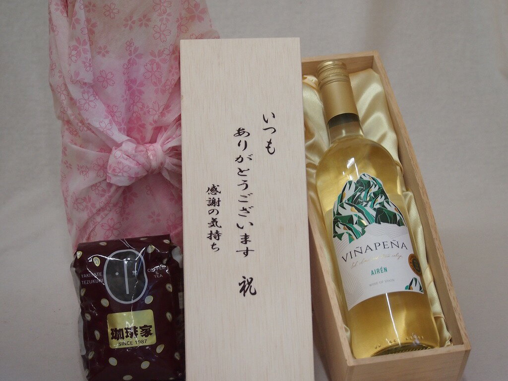 贈り物いつもありがとう木箱と珈琲豆セットオススメ珈琲豆(特注ブレンド200g)ヴィーニャペーニャホワイ..