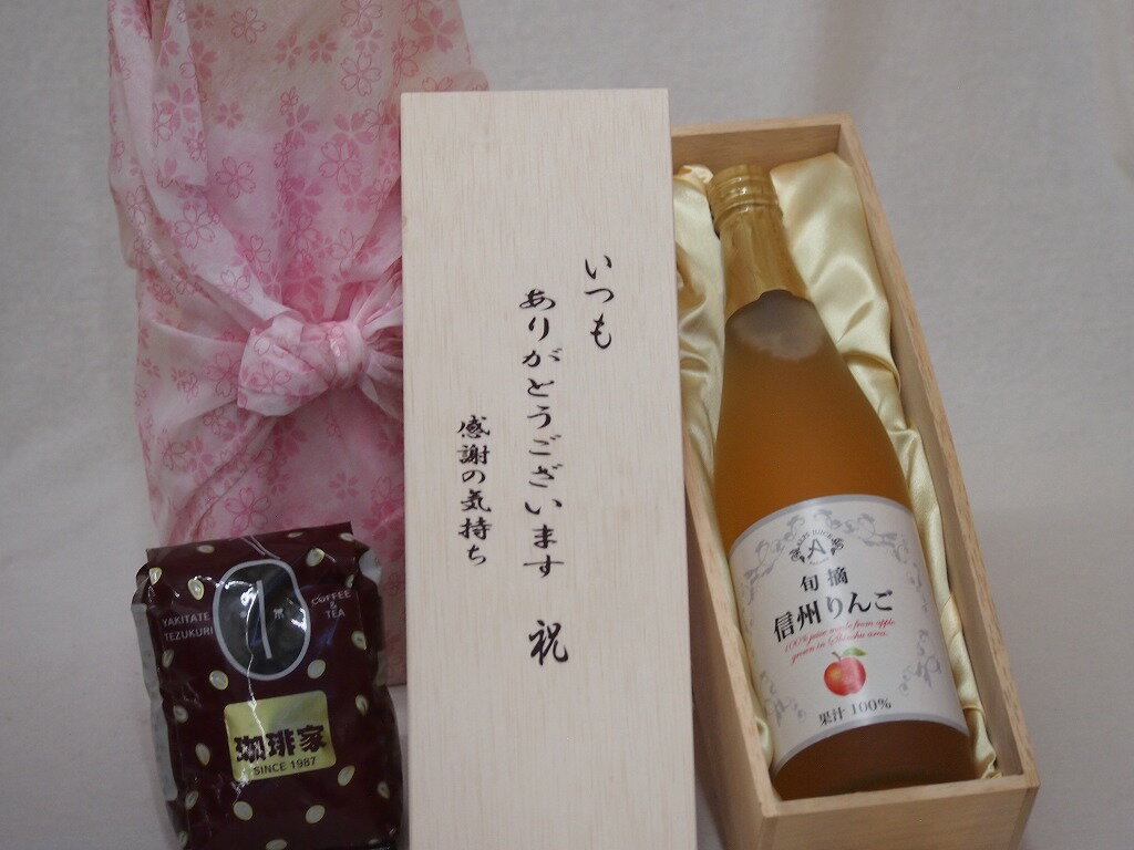 贈り物いつもありがとう木箱と珈琲豆セットオススメ珈琲豆(特注ブレンド200g)旬滴信州りんご (長野県) ..