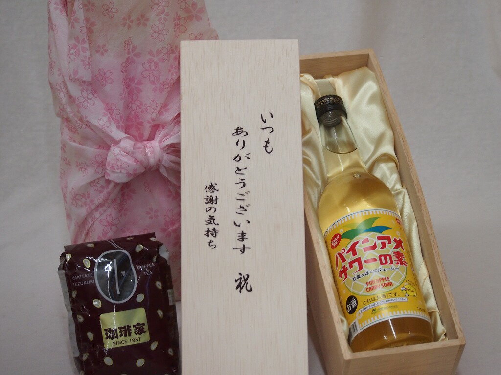 贈り物いつもありがとう木箱と珈琲豆セットオススメ珈琲豆(特注ブレンド200g)パインサアメサワーの素リ..