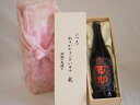 贈り物いつもありがとう木箱セット井上酒造 本格麦焼酎 精白百助 (大分県) 720ml贈り物いつもありがとう木箱セット井上酒造 本格麦焼酎 精白百助 (大分県) 720ml