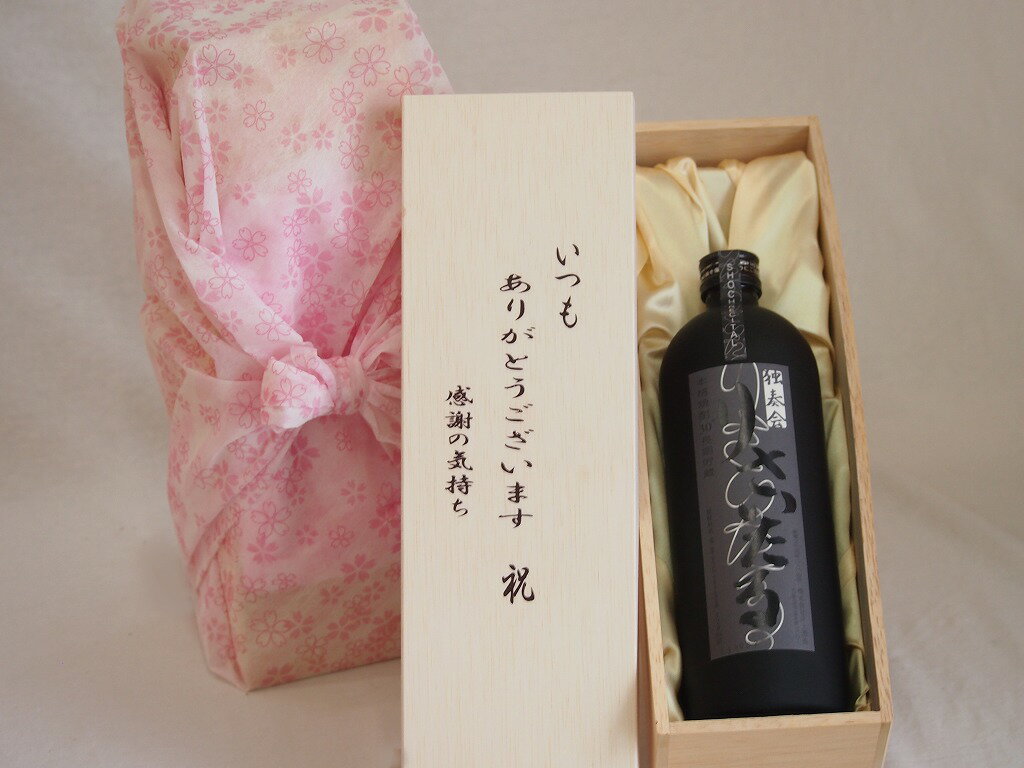 楽天贈り物本舗じざけや【最大2000円オフクーポン27日1:59迄】贈り物いつもありがとう木箱セット井上酒造 本格麦焼酎 長期貯蔵焼酎 独奏会りさいたる30° （大分県） 720ml