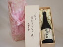贈り物いつもありがとう木箱セット宮崎本店 本格米焼酎 長期貯蔵時乃刻印 (三重県) 720ml