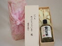 贈り物いつもありがとう木箱セット本格米焼酎 洞窟かめ貯蔵巌窟王 (宮崎県) 720ml