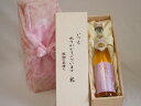贈り物いつもありがとう木箱セット老松酒造 モンドセレクション受賞樽熟梅酒天空の月 (大分県) 500ml