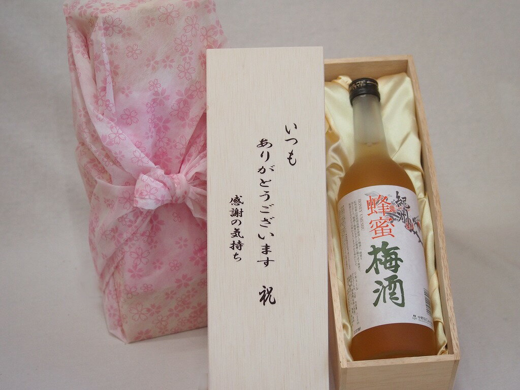 贈り物いつもありがとう木箱セット中野BC 紀州蜂蜜梅酒 和歌山県 720ml