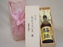 贈り物いつもありがとう木箱セット山元酒造 五代芋焼酎 造り梅酒 (鹿児島県) 720ml(4)