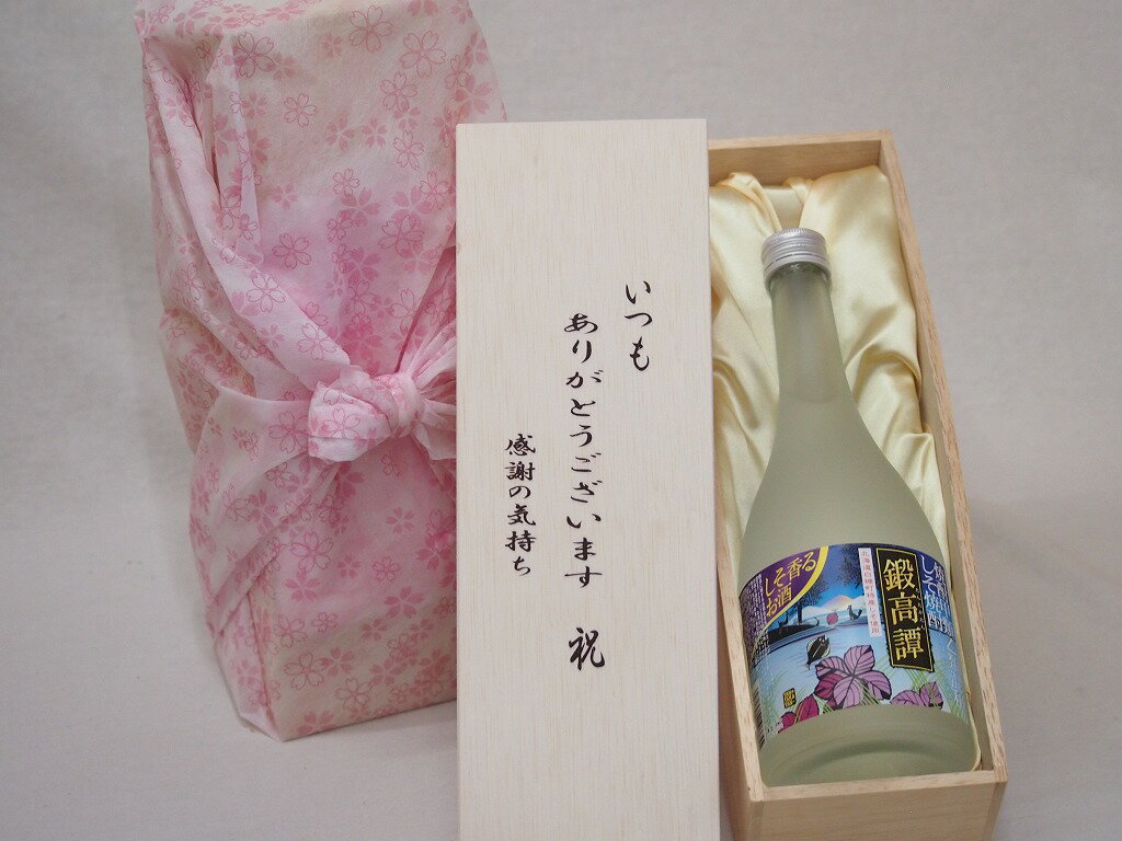 贈り物いつもありがとう木箱セット合同酒精 しそ焼酎 鍛高譚 千葉県 720ml