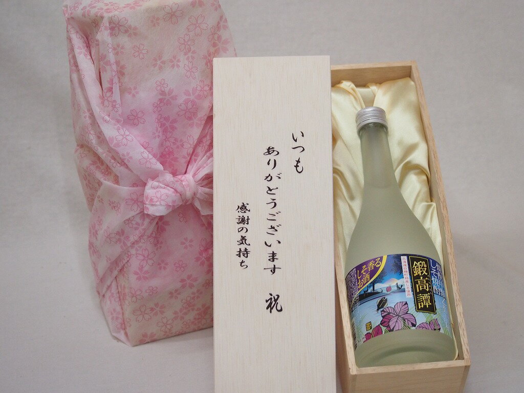 楽天贈り物本舗じざけや【最大2000円オフクーポン27日1:59迄】贈り物いつもありがとう木箱セット合同酒精 しそ焼酎 鍛高譚 （千葉県） 720ml