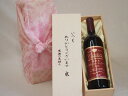 贈り物いつもありがとう木箱セット樽熟成マスカット・ベーリーA 赤ワイン (山梨県) 750ml