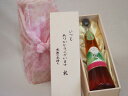 贈り物いつもありがとう木箱セット神楽酒造 国内産梅100%手造り梅SHU (宮崎県) 720ml