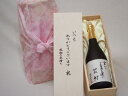 贈り物いつもありがとう木箱セット東酒造 本格芋焼酎 幸せと長寿を運ぶ笑酎 (鹿児島県) 720ml