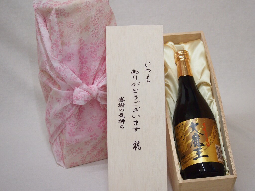 贈り物いつもありがとう木箱セット濱田酒造 本格芋焼酎 大魔王 (鹿児島県) 720ml贈り物いつもありがとう木箱セット濱田酒造 本格芋焼酎 大魔王 (鹿児島県) 720ml