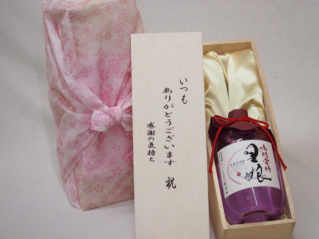 贈り物いつもありがとう木箱セット日新酒類 本格芋焼酎 鳴門金時里娘 徳島県 720ml