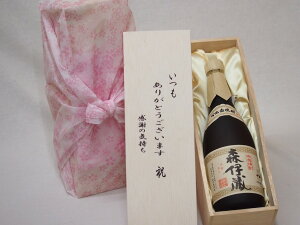 【最大2000円オフクーポン27日1:59迄】贈り物いつもありがとう木箱セット森伊蔵酒造 かめ壺焼酎 森伊蔵 (鹿児島県) 720ml