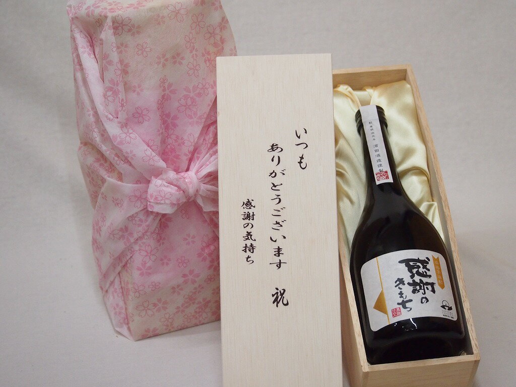 贈り物いつもありがとう木箱セット濱田酒造 本格芋焼酎 感謝のきもち (鹿児島県) 720ml