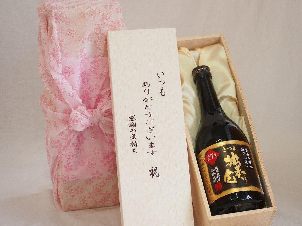 贈り物いつもありがとう木箱セットさつま無双 本格芋焼酎 黄金千貫紅さつま独奏会27° (鹿児島県) 720ml贈り物いつもありがとう木箱セットさつま無双 本格芋焼酎 黄金千貫紅さつま独奏会27° (鹿児島県) 720ml