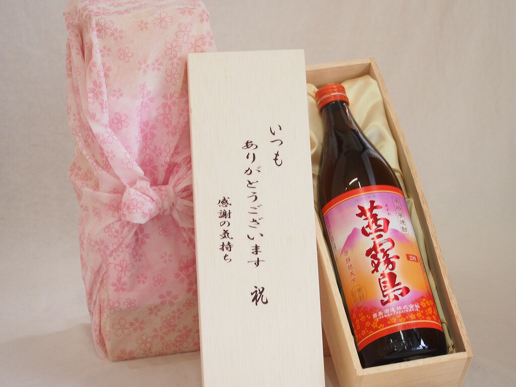 贈り物いつもありがとう木箱セット霧島酒造 本格芋焼酎 九州産さつまいも100%使用茜霧島 宮崎県 900ml