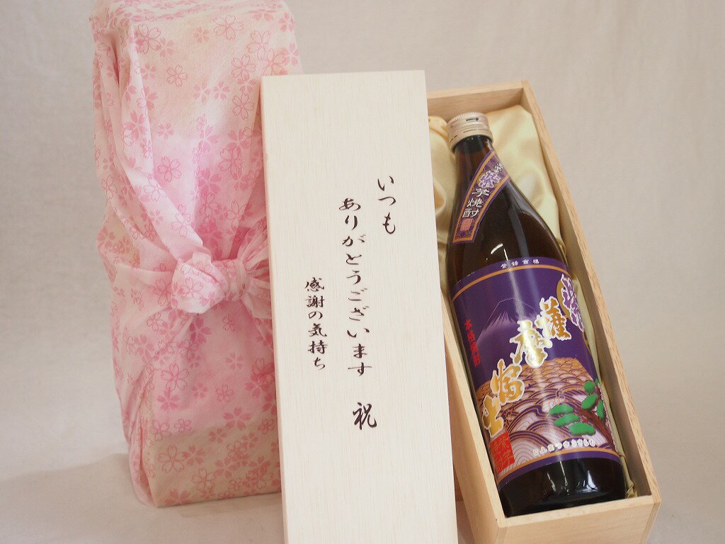 贈り物いつもありがとう木箱セット濱田酒造 本格芋焼酎 鹿児島