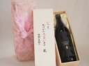 贈り物いつもありがとう木箱セット濱田酒造 本格芋焼酎 香熟芋使用だいやめ (鹿児島県) 900ml