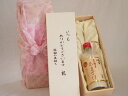 贈り物いつもありがとう木箱セット篠崎 国菊米麹でつくった有機米あまざけ (福岡県) 550ml