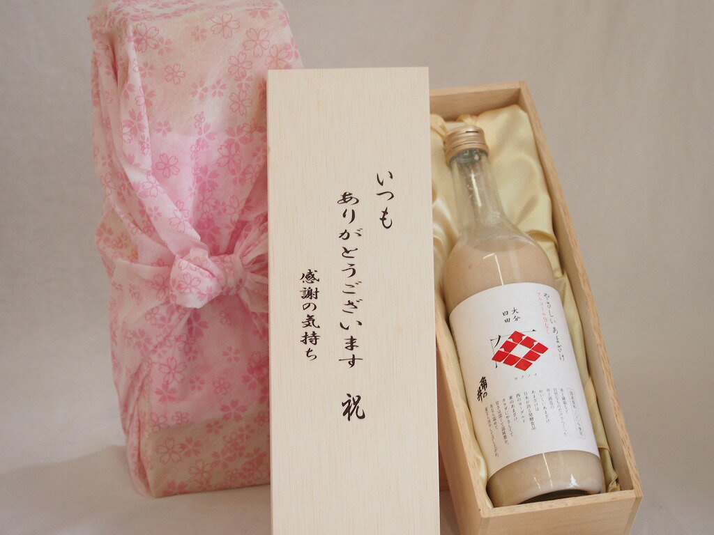 【最大2000円オフクーポン27日9:59迄】贈り物いつもありがとう木箱セット井上酒造 やさしいあまざけ大分日田角の井 (大分県) 900ml