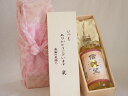 贈り物いつもありがとう木箱セット深野酒造 本格麦焼酎 信天望麦芽芳醇23° (熊本県) 720ml