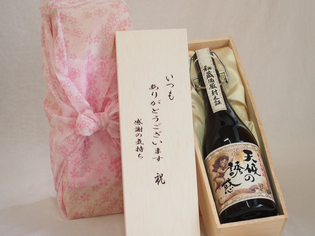 天使の誘惑 芋焼酎 贈り物いつもありがとう木箱セット西酒造 日本芋焼酎 秘蔵酒厳封之証天使の誘惑 (鹿児島県) 720ml