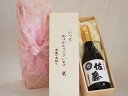 贈り物いつもありがとう木箱セット佐藤酒造 本格芋焼酎 白麹仕込み佐藤白 (鹿児島県) 720ml