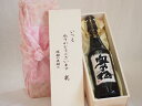 贈り物いつもありがとう木箱セット奥の松醸造 大吟醸零酒十八代伊兵衛奥の松 (福島県) 720ml