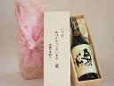 贈り物いつもありがとう木箱セット奥の松醸造 純米大吟醸奥の松 (福島県) 720ml