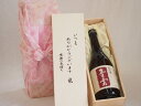 贈り物いつもありがとう木箱セット後藤酒造 純米青雲 三重県 720ml