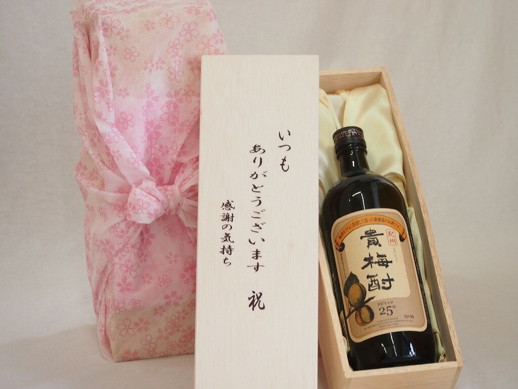 贈り物いつもありがとう木箱セット中野BC 紀州貴梅酎スピリッツ 和歌山県 720ml