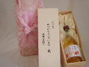 贈り物いつもありがとう木箱セット信州りんごを使ったワイン (長野県) 500ml