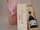 贈り物いつもありがとう木箱セット信州巨峰を使ったワイン (長野県) 500ml